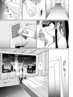 (C104) [Remnants (シリ蔵)] サオリの事が好きなんだ (ブルーアーカイブ)_07