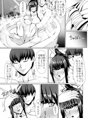 (C104) [Remnants (シリ蔵)] サオリの事が好きなんだ (ブルーアーカイブ)_15