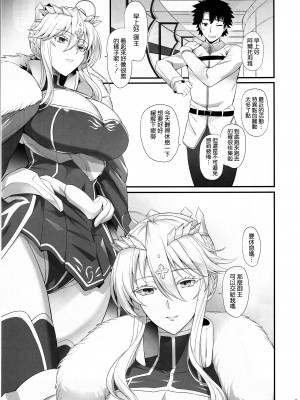 (C104) [玉子房 (隈吉)] アルトリアと気持ち良くなる日 (Fate／Grand Order) [空気系☆漢化]_03
