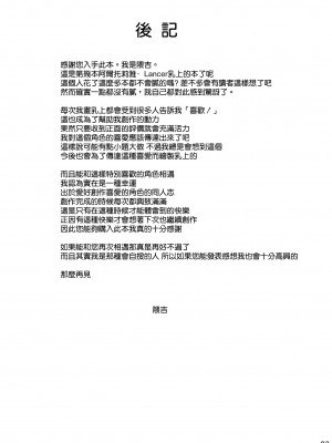 (C104) [玉子房 (隈吉)] アルトリアと気持ち良くなる日 (Fate／Grand Order) [空気系☆漢化]_25