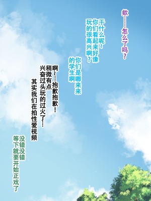 [秘密結社うさぎ (だんちょ)] 無口な黒瀬さんは俺らのいいなり ー修学旅行編ー [张佳乐个人汉化]_077