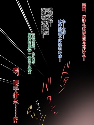 [秘密結社うさぎ (だんちょ)] 無口な黒瀬さんは俺らのいいなり ー修学旅行編ー [张佳乐个人汉化]_055