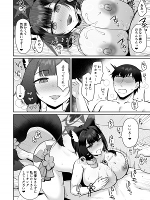 [Goomin (ぐみみ)] ワカモに搾られる (ブルーアーカイブ) [DL版]_09