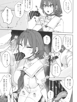 (C102) [マンダラ流星群 (シグノマンダラ)] シャーレ専属性処理当番 (ブルーアーカイブ)_29