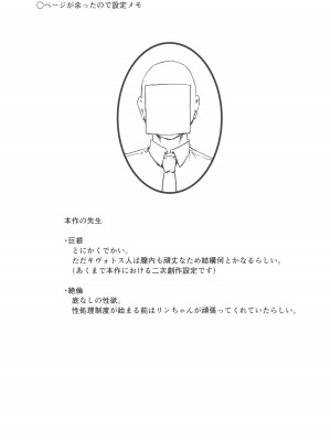 (C102) [マンダラ流星群 (シグノマンダラ)] シャーレ専属性処理当番 (ブルーアーカイブ)_17