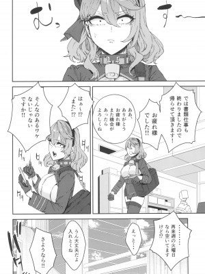 (C102) [マンダラ流星群 (シグノマンダラ)] シャーレ専属性処理当番 (ブルーアーカイブ)_16