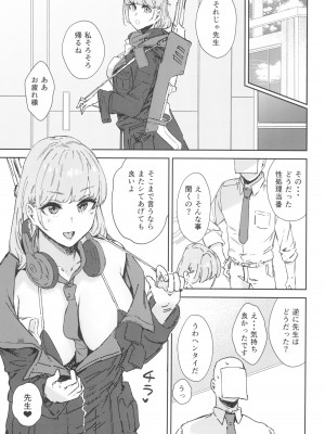 (C102) [マンダラ流星群 (シグノマンダラ)] シャーレ専属性処理当番 (ブルーアーカイブ)_25