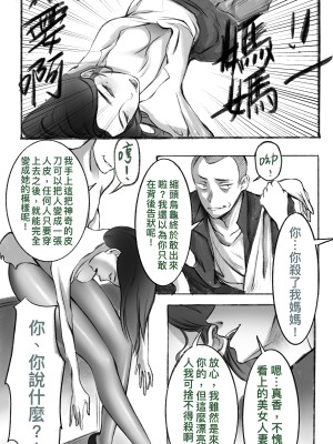 [Midnight] 母愛之下 01_02