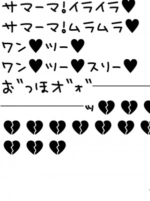[Vパン'sエクスタシー (左藤空気)] キミじゃなくてあのコとドピンク (学園アイドルマスター) [中国翻訳] [DL版]_08