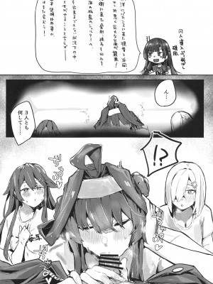 [地下7cm (wasavi_8)] ハマカゼアンダーザタイフーン Day2 (艦隊これくしょん -艦これ-) [DL版]_03