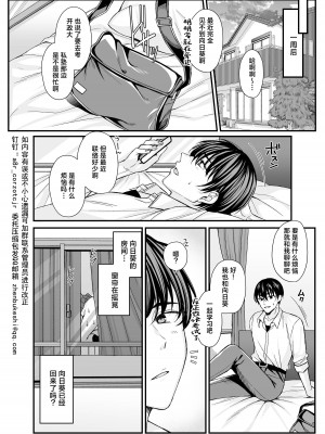 [JKぱすた (武藤久良)] 落陽を追う向日葵 ~寝取られ堕ちた僕の彼女~｜追逐落日的向日葵 ~我那被寝取后堕落的女朋友~&nbsp;&nbsp;[真不可視漢化] [DL版]_17