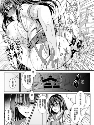 [JKぱすた (武藤久良)] 落陽を追う向日葵 ~寝取られ堕ちた僕の彼女~｜追逐落日的向日葵 ~我那被寝取后堕落的女朋友~&nbsp;&nbsp;[真不可視漢化] [DL版]_16