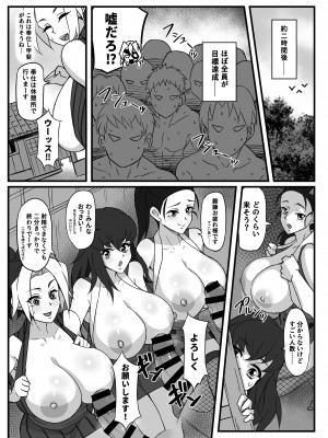 [怠楽天 (shiva)] 柱稽古御奉仕記録 (鬼滅の刃) [DL版]_09