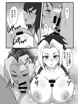 [怠楽天 (shiva)] 柱稽古御奉仕記録 (鬼滅の刃) [DL版]_10