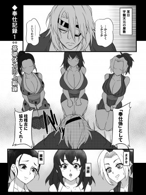 [怠楽天 (shiva)] 柱稽古御奉仕記録 (鬼滅の刃) [DL版]_03