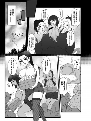 [怠楽天 (shiva)] 柱稽古御奉仕記録 (鬼滅の刃) [DL版]_05