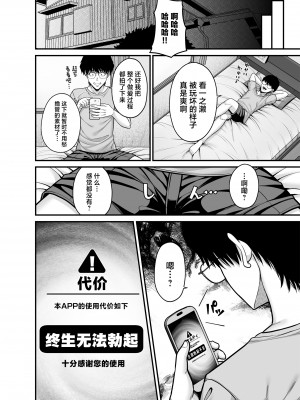 [ふじ家 (ねくたー)] 貴方の体、お借りします。復讐編 [中国翻訳] [DL版]_29