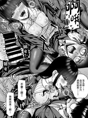 [ふじ家 (ねくたー)] 貴方の体、お借りします。復讐編 [中国翻訳] [DL版]_19