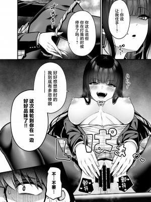[ふじ家 (ねくたー)] 貴方の体、お借りします。復讐編 [中国翻訳] [DL版]_13
