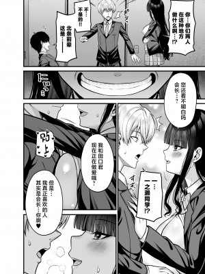 [ふじ家 (ねくたー)] 貴方の体、お借りします。復讐編 [中国翻訳] [DL版]_25