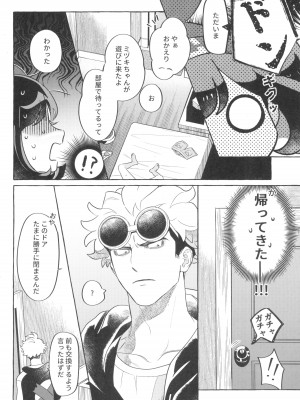 (C104) [超斬開 (TER)] TWIN MOON (ポケットモンスター サン・ムーン)_56