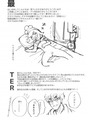 (C104) [超斬開 (TER)] TWIN MOON (ポケットモンスター サン・ムーン)_64