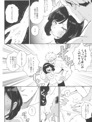 (C104) [超斬開 (TER)] TWIN MOON (ポケットモンスター サン・ムーン)_14