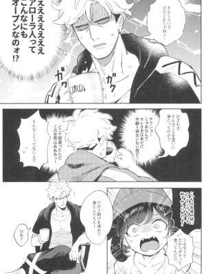 (C104) [超斬開 (TER)] TWIN MOON (ポケットモンスター サン・ムーン)_07