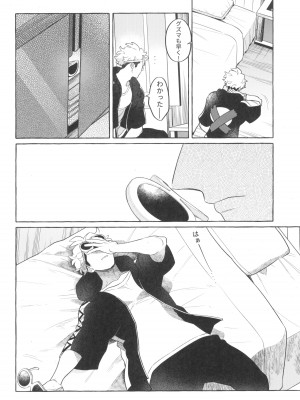 (C104) [超斬開 (TER)] TWIN MOON (ポケットモンスター サン・ムーン)_62