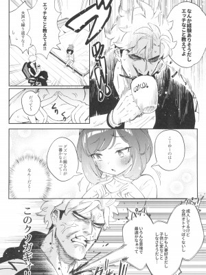 (C104) [超斬開 (TER)] TWIN MOON (ポケットモンスター サン・ムーン)_08