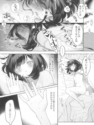 (C104) [超斬開 (TER)] TWIN MOON (ポケットモンスター サン・ムーン)_45