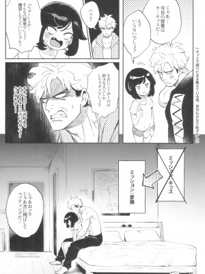 (C104) [超斬開 (TER)] TWIN MOON (ポケットモンスター サン・ムーン)_17