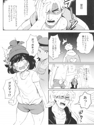 (C104) [超斬開 (TER)] TWIN MOON (ポケットモンスター サン・ムーン)_34