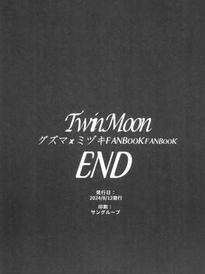 (C104) [超斬開 (TER)] TWIN MOON (ポケットモンスター サン・ムーン)_65