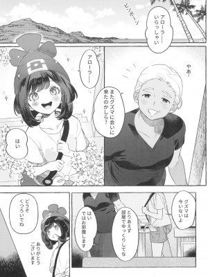 (C104) [超斬開 (TER)] TWIN MOON (ポケットモンスター サン・ムーン)_46