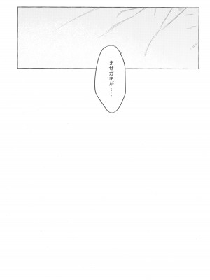 (C104) [超斬開 (TER)] TWIN MOON (ポケットモンスター サン・ムーン)_63