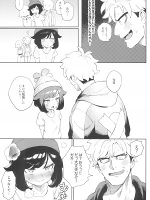 (C104) [超斬開 (TER)] TWIN MOON (ポケットモンスター サン・ムーン)_35