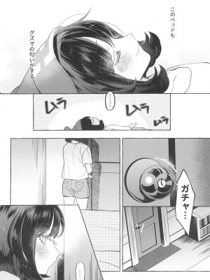 (C104) [超斬開 (TER)] TWIN MOON (ポケットモンスター サン・ムーン)_48