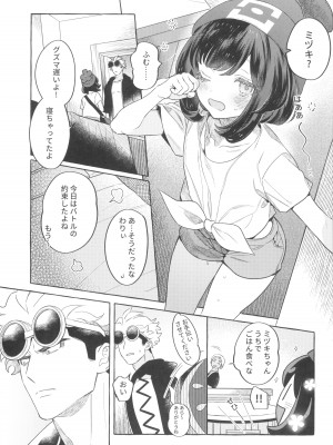 (C104) [超斬開 (TER)] TWIN MOON (ポケットモンスター サン・ムーン)_61