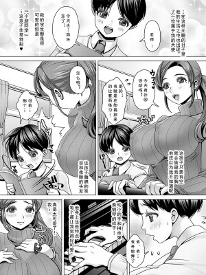 [七吉。] おねショタ♥ピアノレッスン [cqxl自己汉化]_02