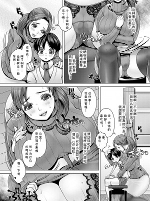 [七吉。] おねショタ♥ピアノレッスン [cqxl自己汉化]_04