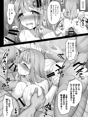 [おほしさま堂 (GEKO)] ミカの裏★監獄日記 -秘密の反省室で奉仕活動♥- (ブルーアーカイブ) [DL版]_13