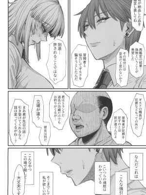 (C104) [キレイナブタ(ぶたちゃんぐ)] 異世界の女たち8.0_14