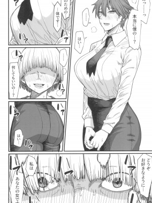 (C104) [キレイナブタ(ぶたちゃんぐ)] 異世界の女たち8.0_18