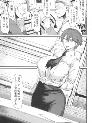 (C104) [キレイナブタ(ぶたちゃんぐ)] 異世界の女たち8.0_07