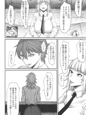 (C104) [キレイナブタ(ぶたちゃんぐ)] 異世界の女たち8.0_08