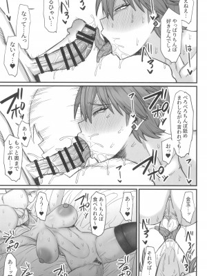 (C104) [キレイナブタ(ぶたちゃんぐ)] 異世界の女たち8.0_59