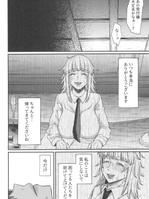 (C104) [キレイナブタ(ぶたちゃんぐ)] 異世界の女たち8.0_24