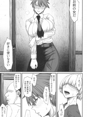 (C104) [キレイナブタ(ぶたちゃんぐ)] 異世界の女たち8.0_17