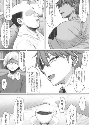 (C104) [キレイナブタ(ぶたちゃんぐ)] 異世界の女たち8.0_11